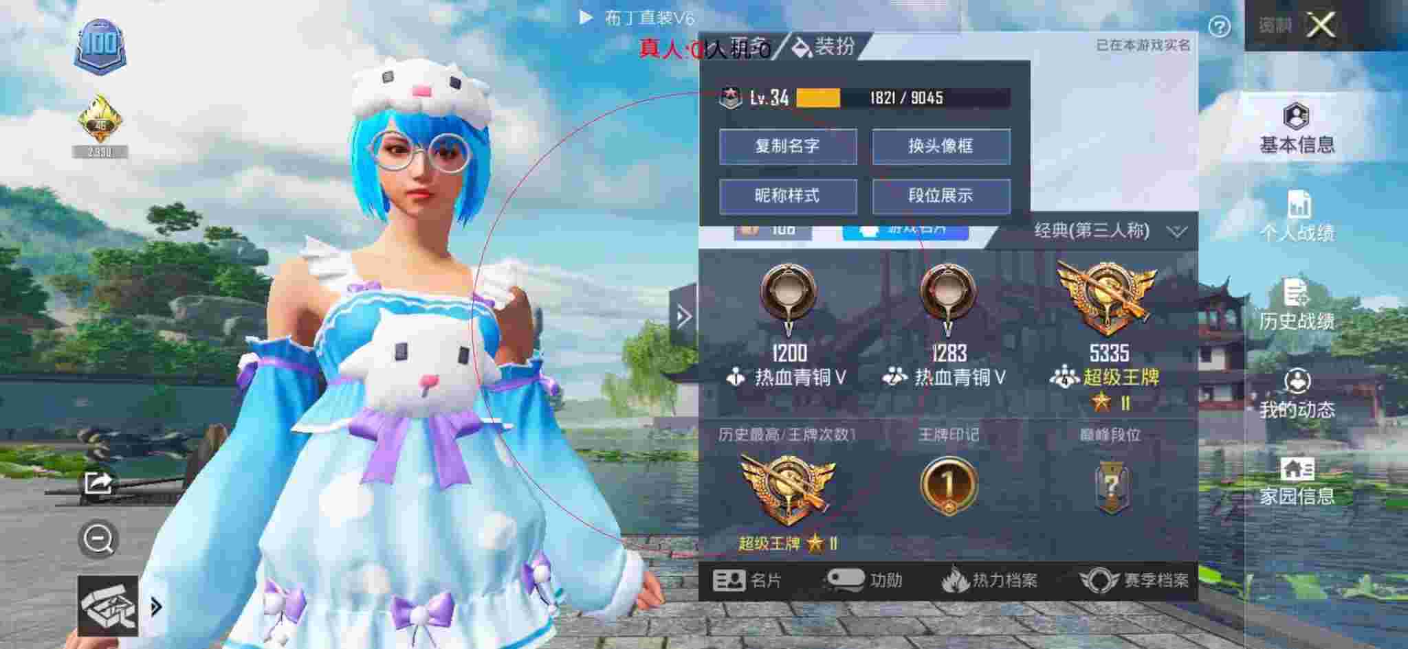 和平精英布丁直装透视 - 和平精英id交易流程视频辅助预览图